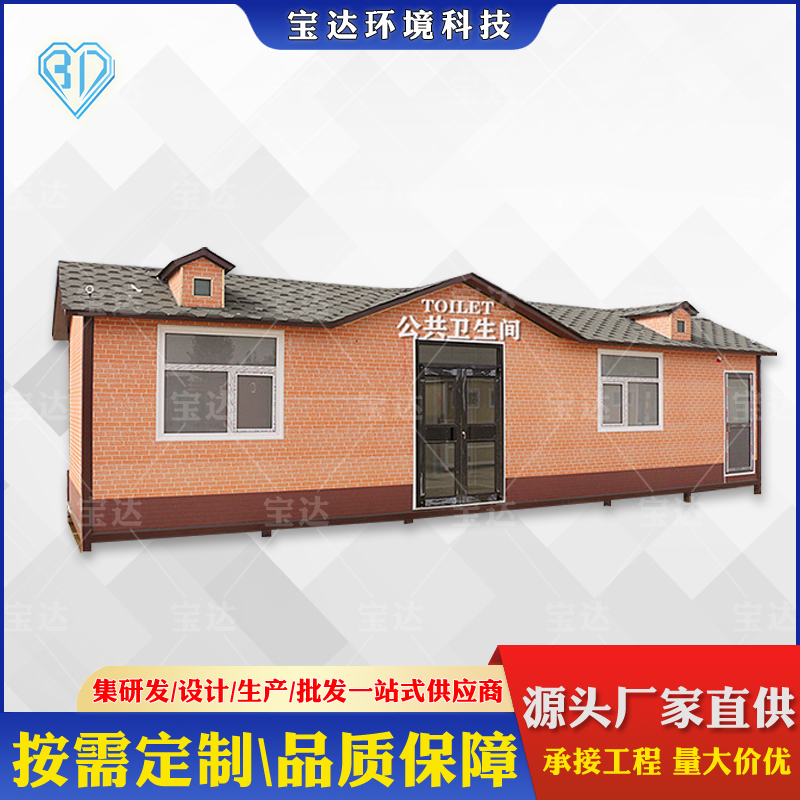 豪华成品移动厕所旅游户外景区公园公共厕所