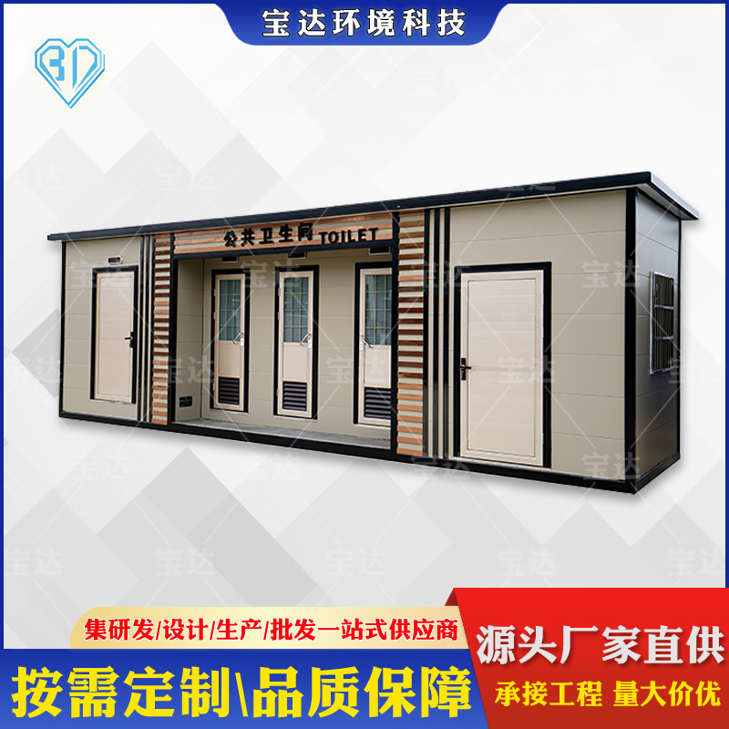 免水冲公厕户外公园景区生态环保移动卫生间