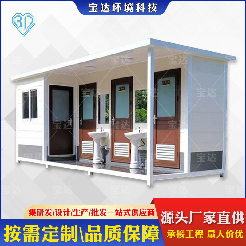 户外成品移动公厕  景区临时移动公共卫生间