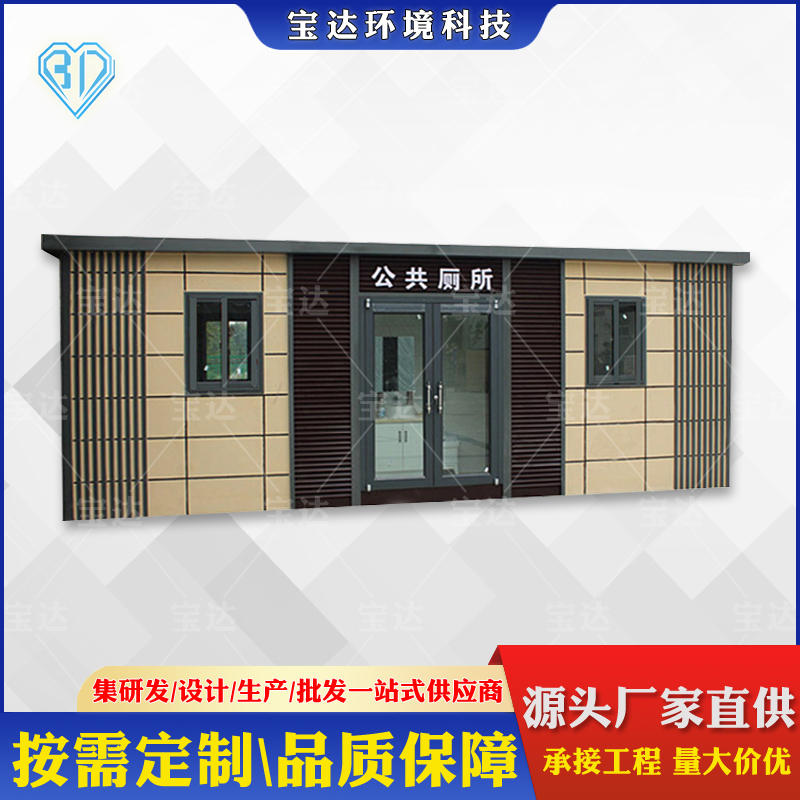 金属雕花板公厕户外可移动景区公园公共厕所