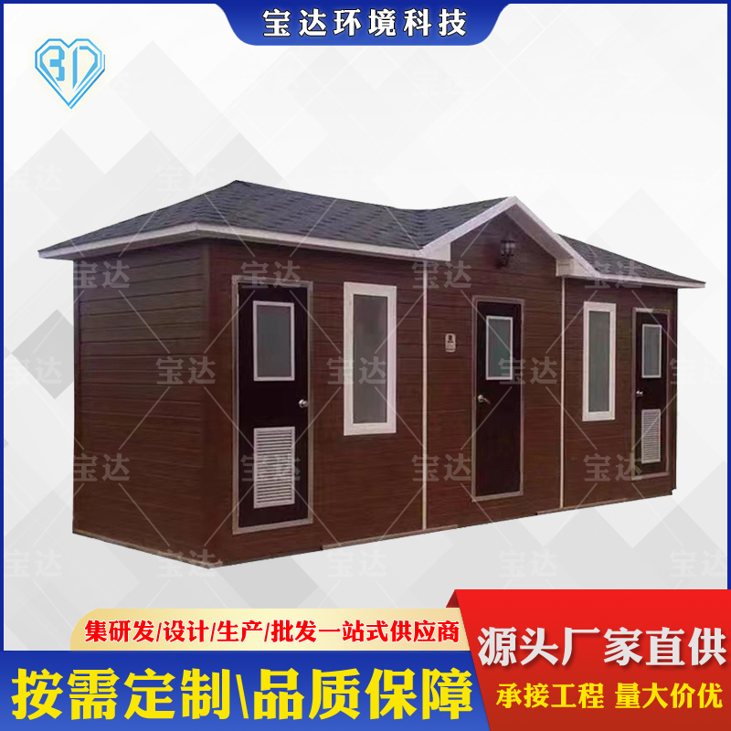 景区移动厕所户外环保卫生间一体式公厕成品
