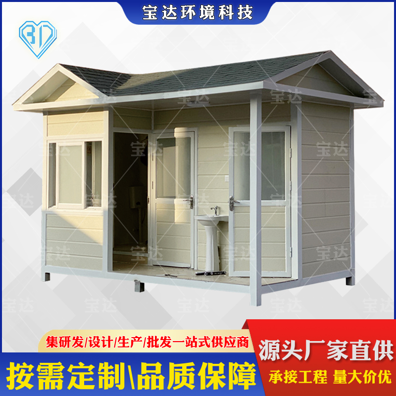 户外简约移动厕所成品  景区整体环保生态公厕