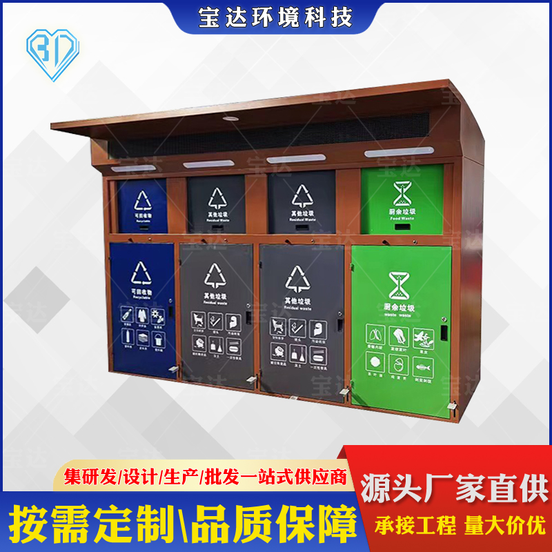 重庆户外智能感应开启垃圾分类箱脚踏分类垃圾箱