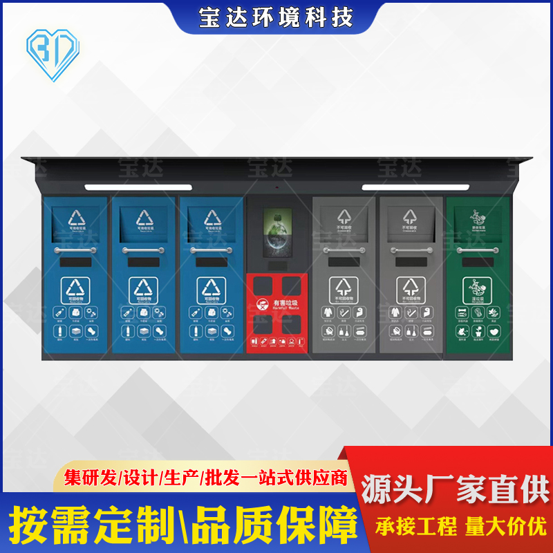 重庆感应开门垃圾分类回收箱智能垃圾分类回收亭
