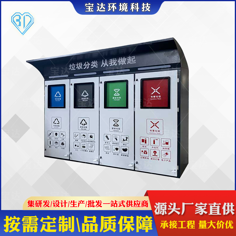 重庆智能感应开门分类垃圾箱户外街道环卫垃圾桶