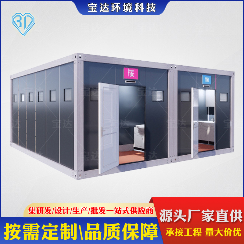 景区公园流动公厕 户外生态环?？梢贫词旨?></a>
<p><a href=