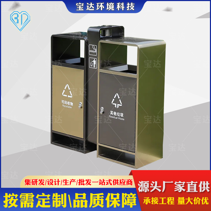 陕西户外分类垃圾桶分类果皮箱室外小区垃圾分类