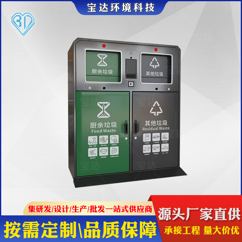重庆智能分类垃圾箱户外环卫垃圾桶社区感应投放