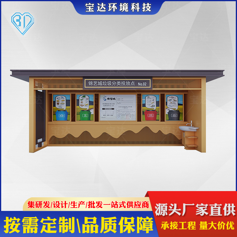 户外智能垃圾分类箱小区垃圾房垃圾回收驿站