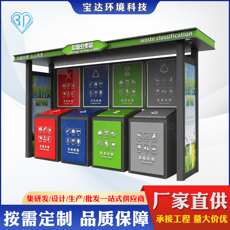 江西生活垃圾分类亭小区仿古垃圾亭四分类垃圾箱