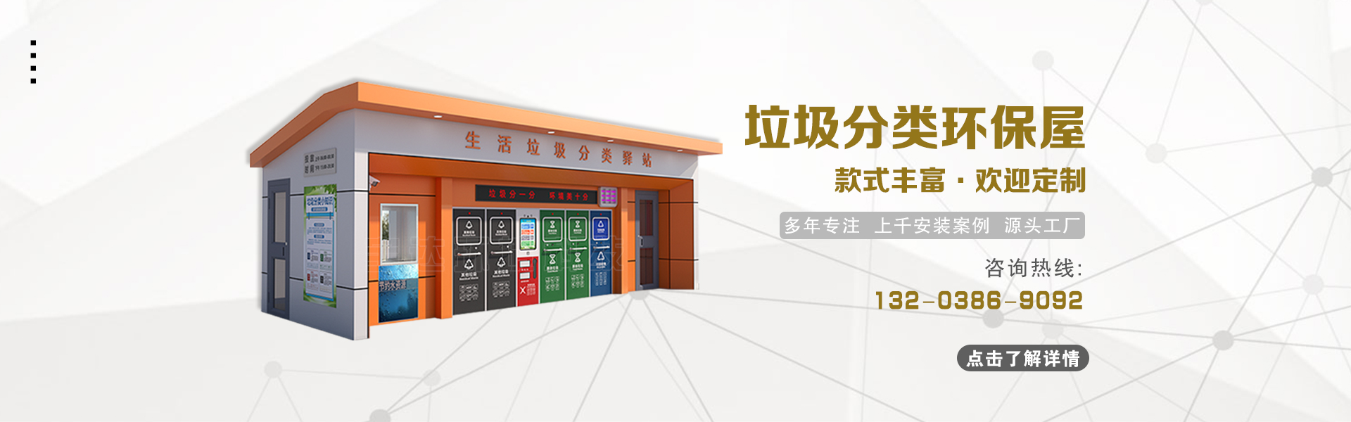 首页Banner1