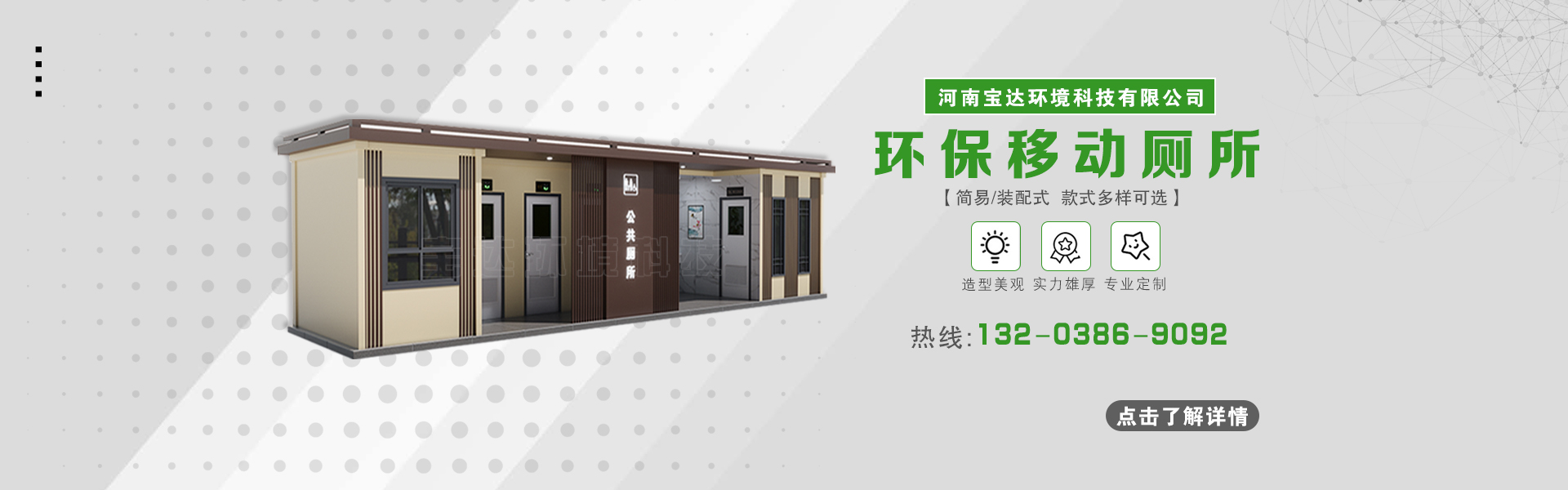 首页Banner2