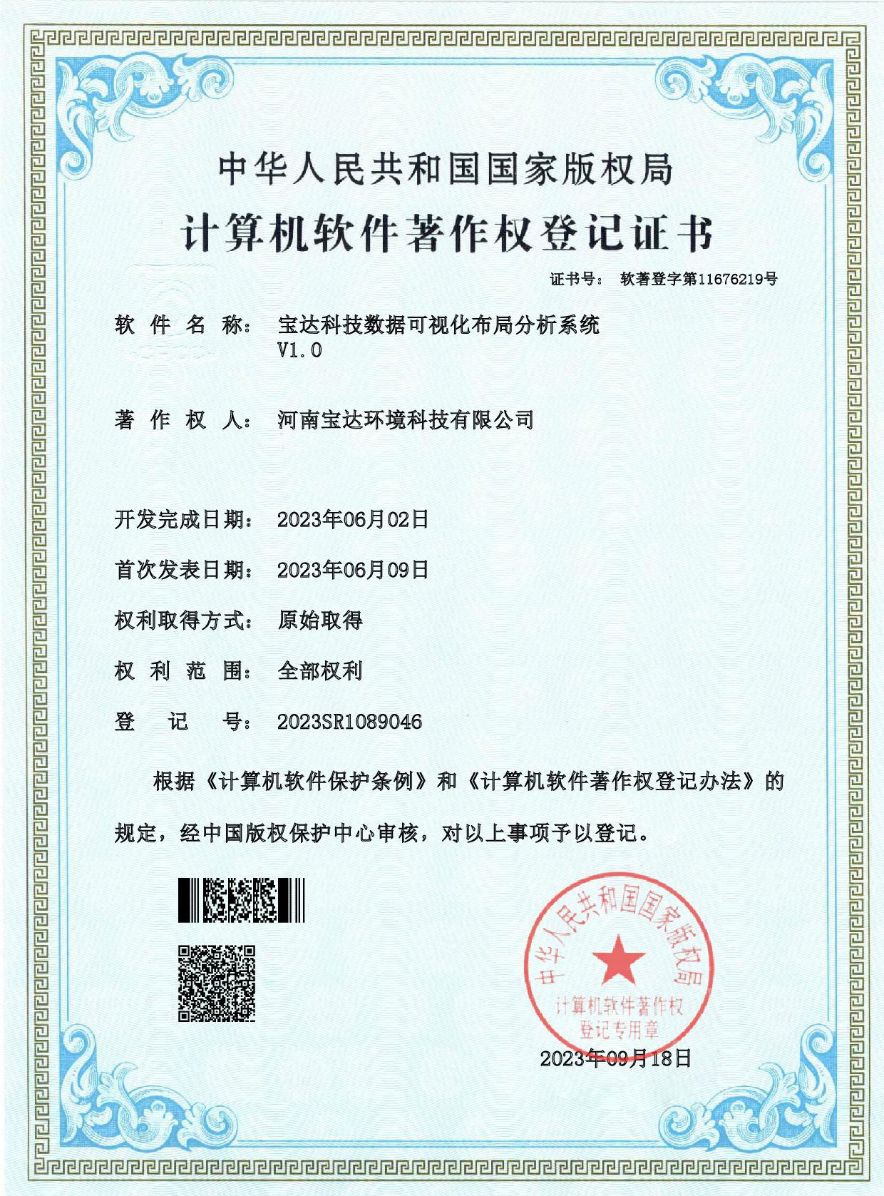 积分兑换无人售卖机软件